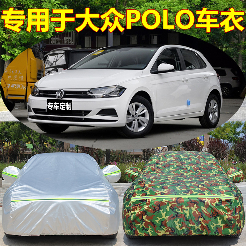 大众新POLO车衣菠萝波罗两厢车罩专用防雨防晒遮阳加厚冬季汽车套