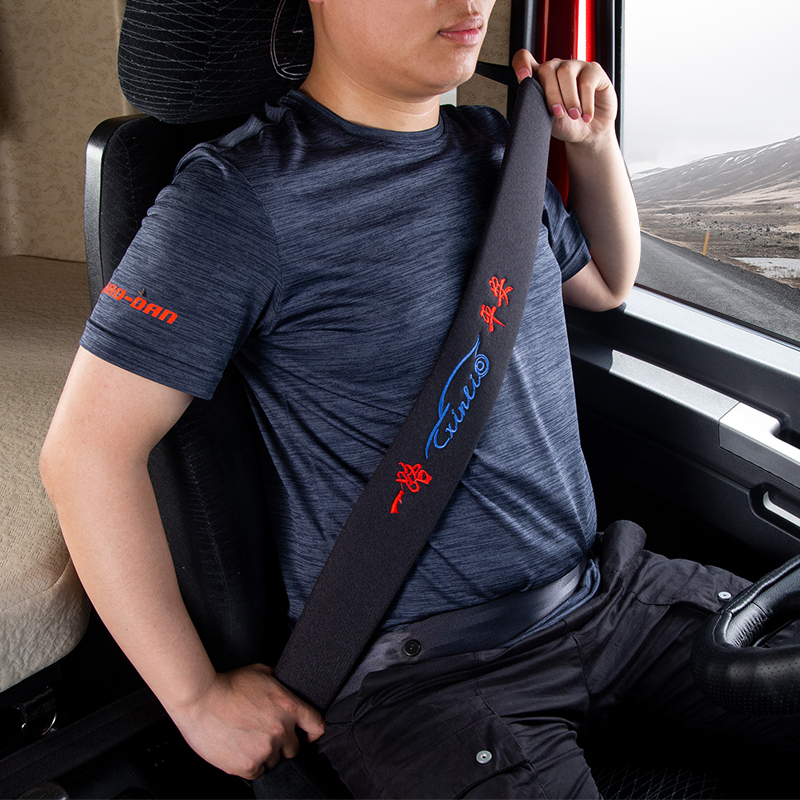 一汽解放j6p改装饰驾驶室内饰车内版J6L用品货车安全带护肩套