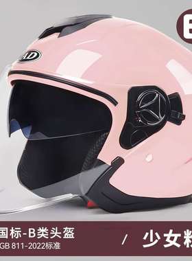 正品新国标3C认证电动摩托车头盔男女士秋冬季保暖全盔四季通用安