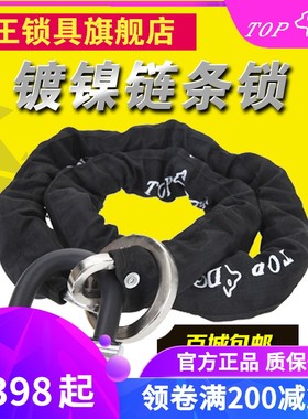 台湾TOPDOG锁具[狗王] RE009链条摩托车电动车自行车抗液压剪锁