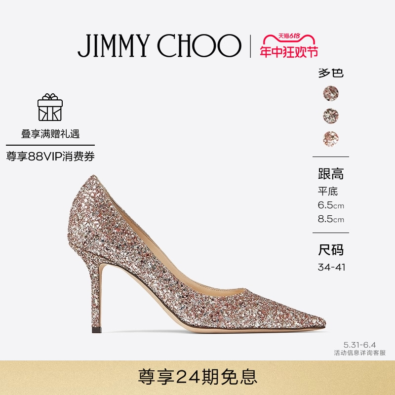 [经典款]JIMMY CHOO/LOVE 女士闪粉尖头浅口婚鞋单鞋JC