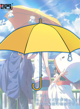 新海诚天气之子同款雨伞动漫周边森岛帆高天野阳菜晴雨伞晴天娃娃