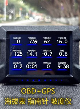 GPS海拔表越野车坡度仪P22行车电脑OBD显示器油耗水温表故障检测