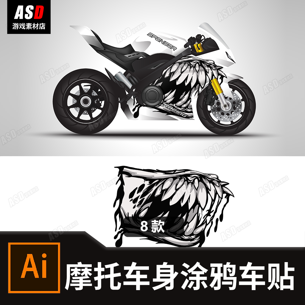 机车个性装饰涂鸦平面设计素材ai矢量图摩托车赛车车身贴图贴纸