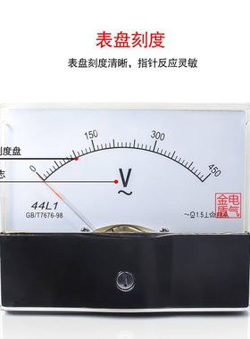 44L1指针式交流电流电压表头450V 250V 500V 300V外型100*80