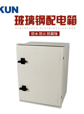 厂家工业电气防水箱SMC玻璃控制配电箱600*500*230防水电气箱