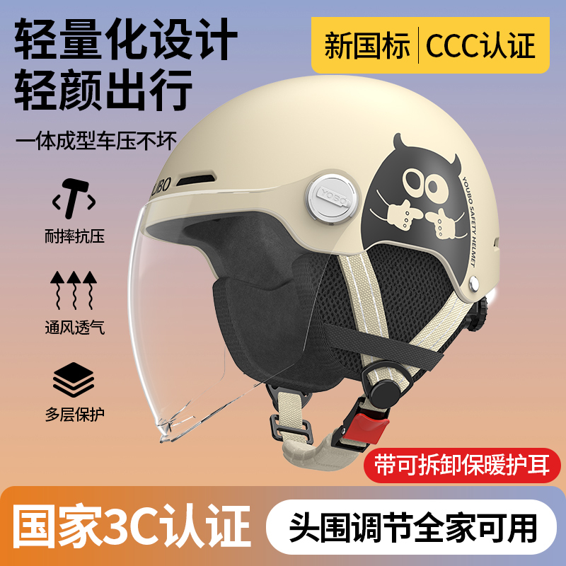 新国标3C认证电动车头盔女四季电瓶摩托车男士半盔儿童帽