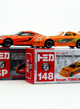 TOMY多美卡合金模型男孩梦中的Tomica速度与激情GR Supra丰田跑车