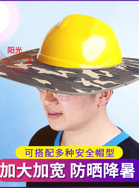 夏季安全帽施工防晒套遮阳板遮阳罩大帽檐工地防晒神器遮脸装备男