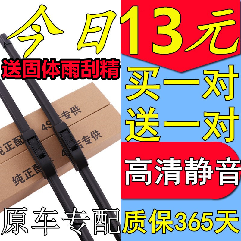 专用本田CRV雨刮器2007-2009年2011-2012-2014款原装原装新雨刷片