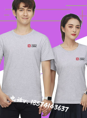 中国中车工作服短袖夏季T恤定制印logo灰色衣服印字订做打字半袖