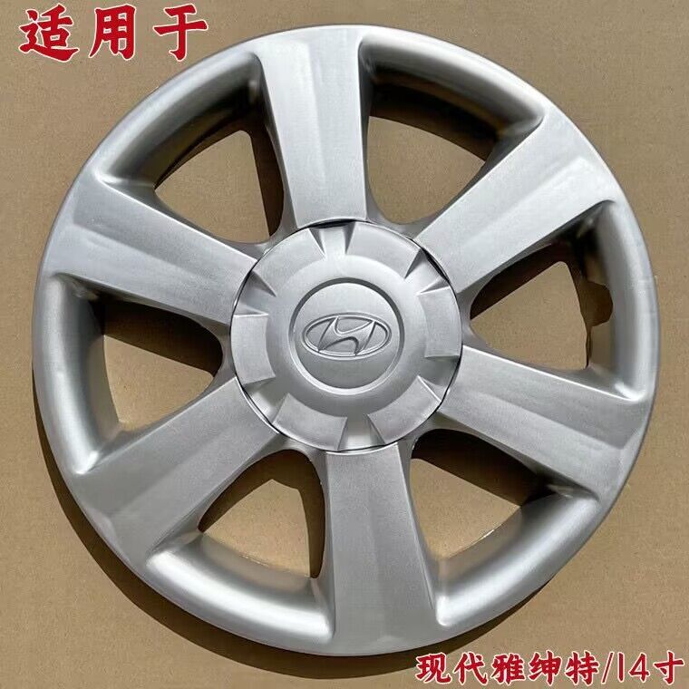 适用北京现代雅绅特瑞纳改装大小轮胎帽汽车钢圈罩14寸保护盖小盖