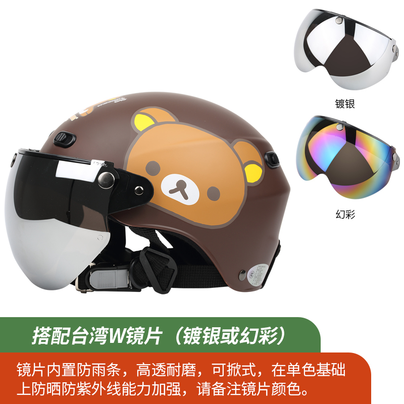 新台湾华泰拉拉熊棕电动摩托车成人头盔卡通男女夏季防晒半盔安全