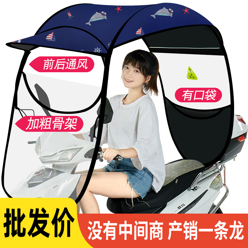 电动电瓶车雨棚篷蓬新款可拆安全雨伞摩托车雨棚防晒挡雨遮阳雨棚