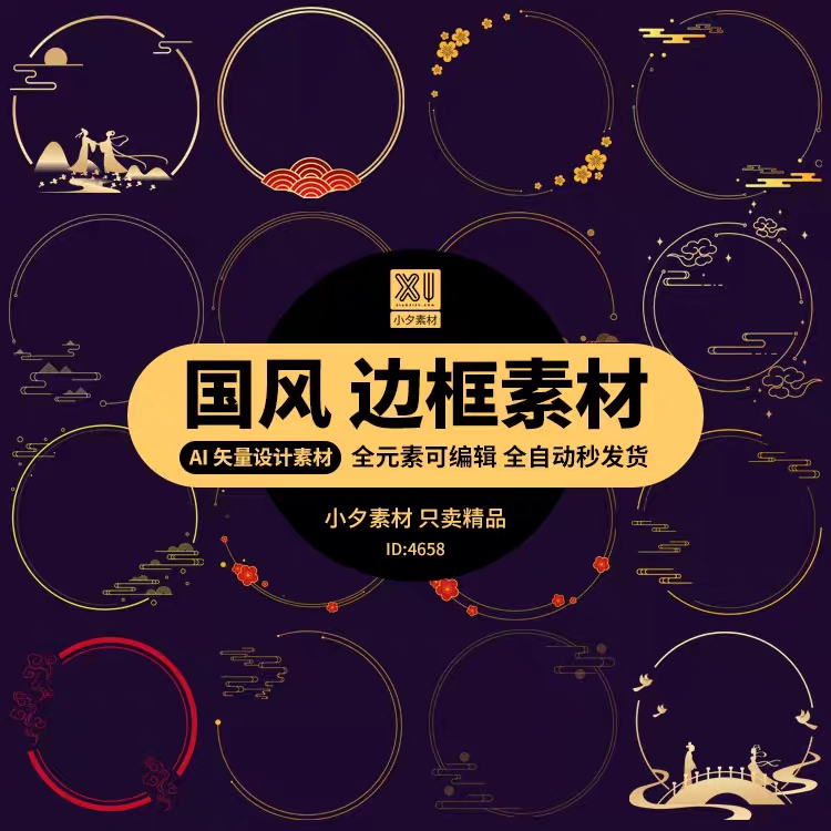 中国风中式传统金色祥云边框图案云纹线条装饰元素 PNG免抠AI素材