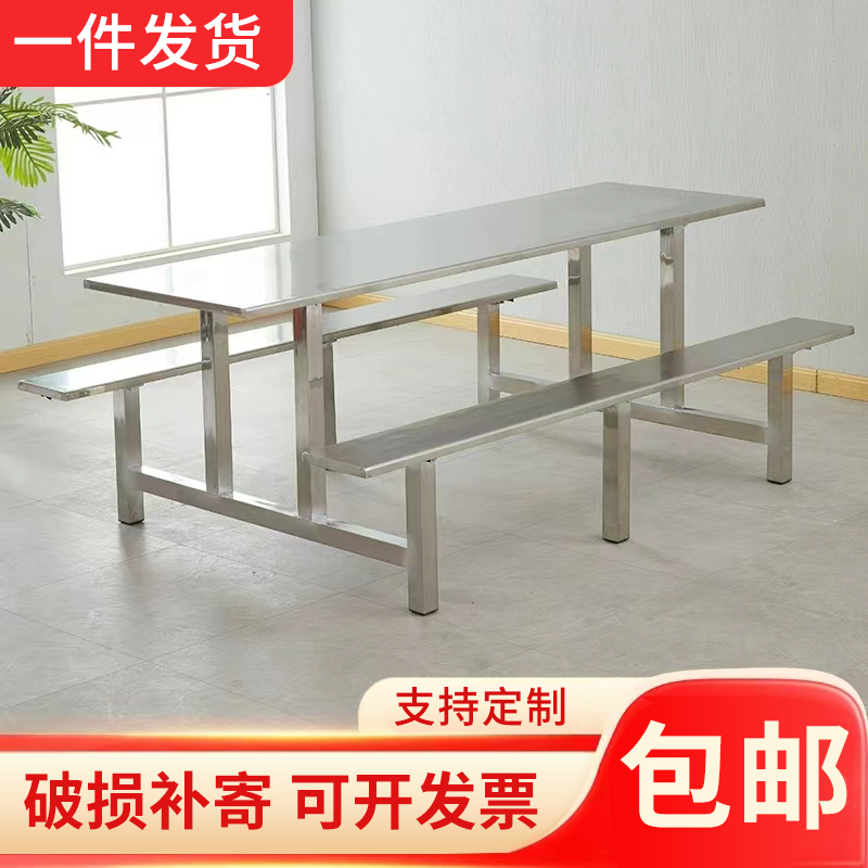 学生学校不锈钢食堂餐桌椅组合4人6人8人公司员工地连体快餐桌椅