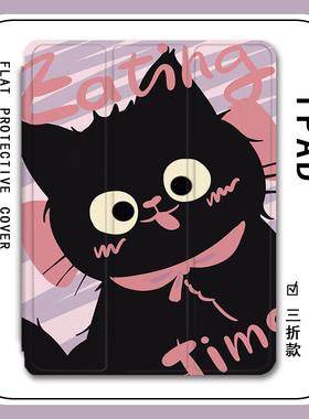 猫咪适用于ipad保护套ipadpro带笔槽air5黑色mini6卡通可爱2021苹果11寸10第九代air5/4三折式3/2平板保护壳