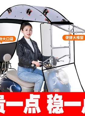 新款电动车雨棚篷电瓶车摩托车防晒防雨挡风罩遮阳伞雨伞电单车