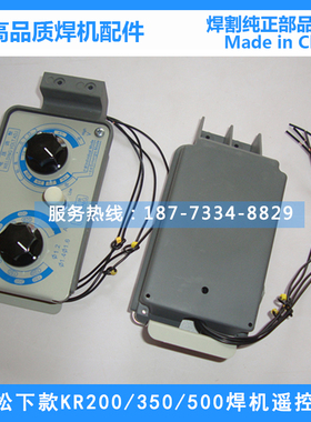 松下款二保焊机KR200/350/500A电流电压控制器送丝机控制盒遥控盒