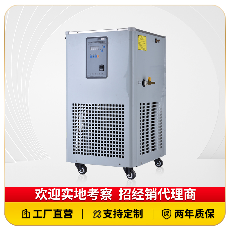 厂家直销低温冷却液循环泵实验室恒温反应浴冷水机循环槽中仪科瑞