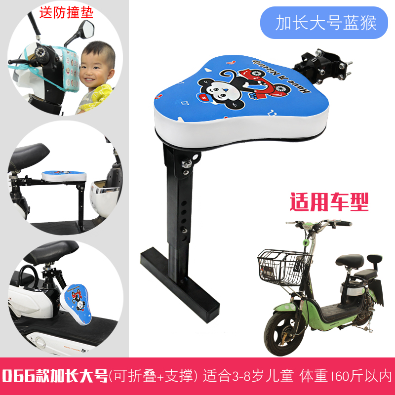 加固电动机车儿童车座p可折叠自行车座椅前置电动车电动机车儿童