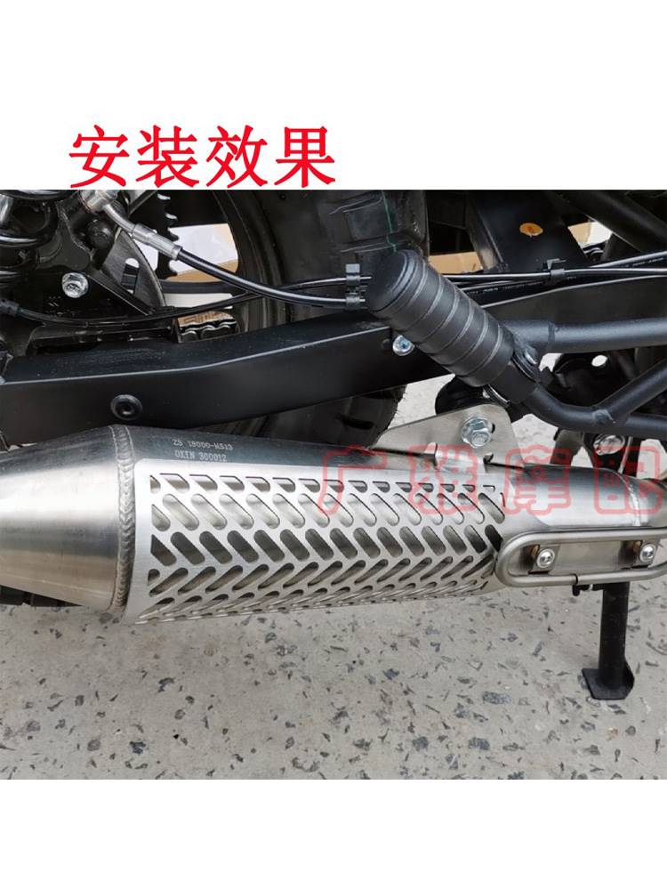 适用于摩托车赛科龙RA2/RE3改装排气管防烫罩消声器护罩护板配件