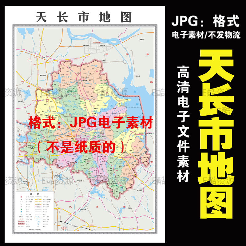 F79 中国安徽省长天市电子地图JPG格式素材文件高清电子地图素材