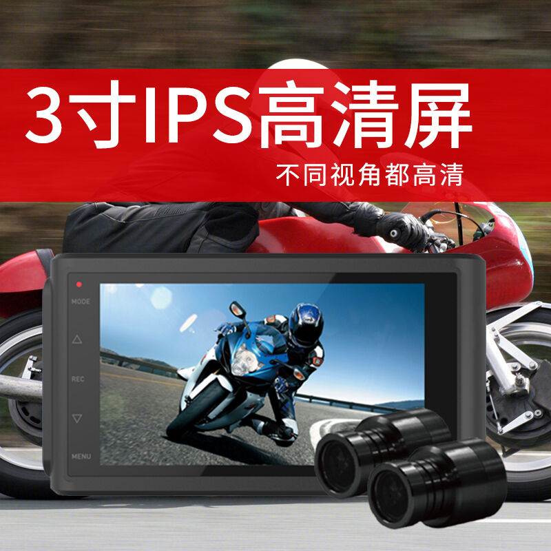 DEEPMOTOD007摩托车行车记录仪前后高清防水双录1080P双镜头电动