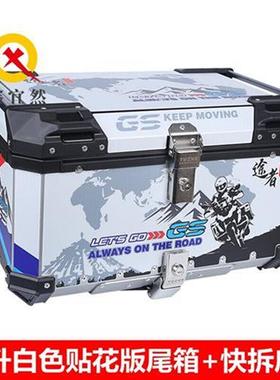 礼品铝合金尾箱踏板车摩托车后备箱电动车行李箱工具箱通用特大号