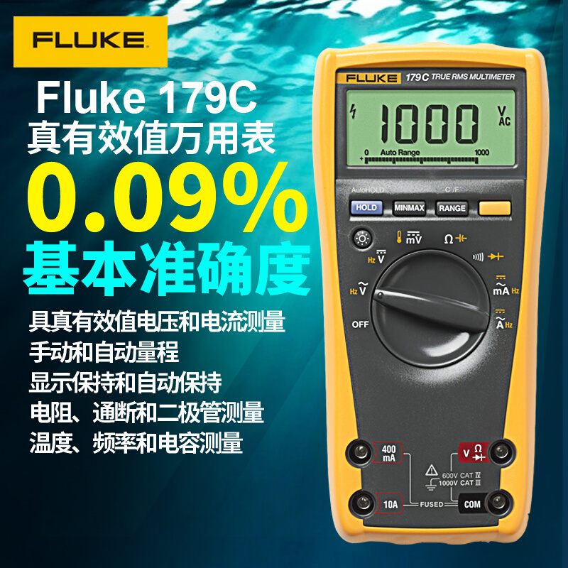 FLUKE福禄克数字万用表F175C F177C F179C高精度全自动真有效值