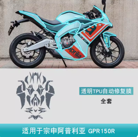 宗申阿普利亚GPR150R摩托车改装专用品配件车身贴透明TPU保护贴膜
