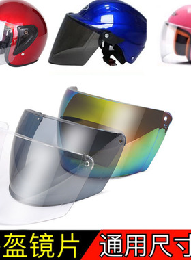 电动摩托车头盔镜片防刮花挡风镜面罩玻璃透明强化防晒雾配件通用