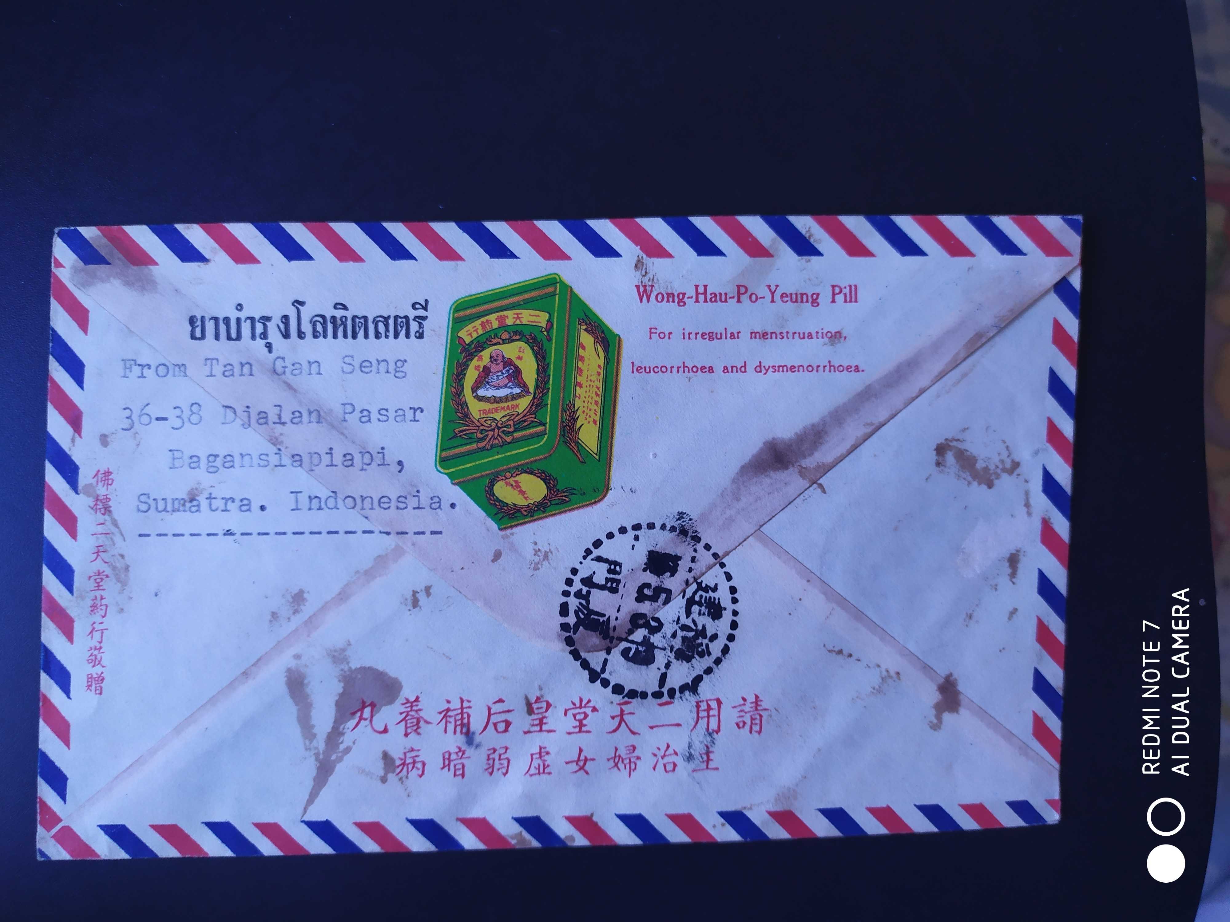 印尼1955年地图亚非会议邮票厦门首日实寄封1全（双戳清晰）