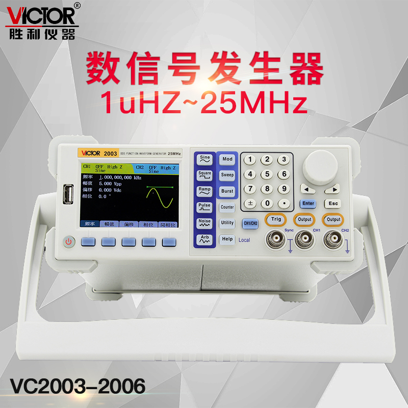 胜利VC2015H/VC2040H函数信号发生器多功能台式信号发生器VC2060H
