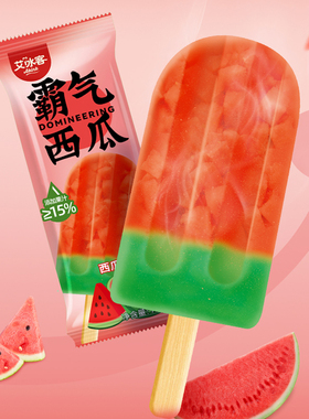 【5支】艾冰客霸气西瓜口味雪糕75g水果棒冰冷饮冰棍 新品