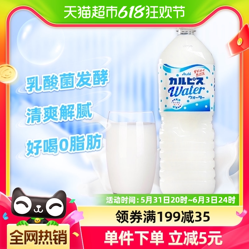 日本进口可尔必思乳酸菌风味饮料1.5L大瓶分享装可露比斯酸奶饮料