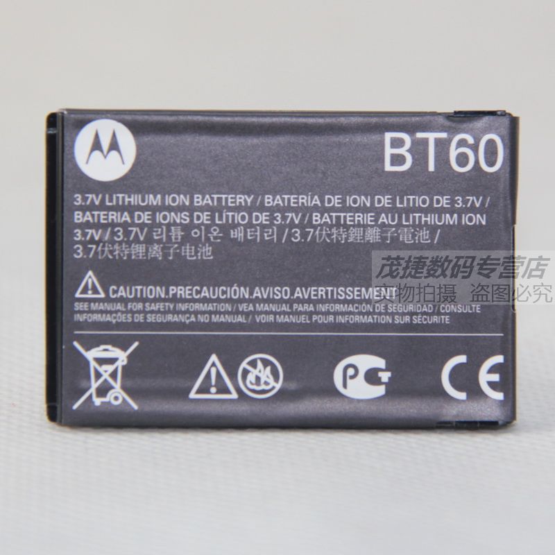 摩托罗拉 BT60 原装电池 C168 C975 Q8 Q9 Q11 L800T 手机电池