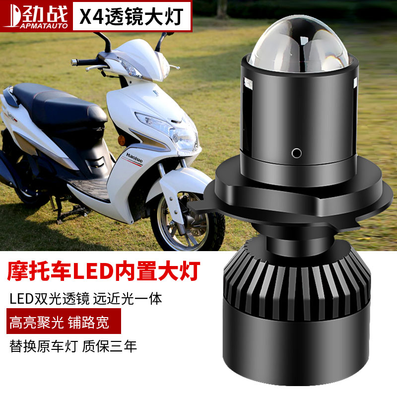 适用于豪爵铃木VR150HJ150T踏板摩托车改装LED大灯聚光带透镜灯泡