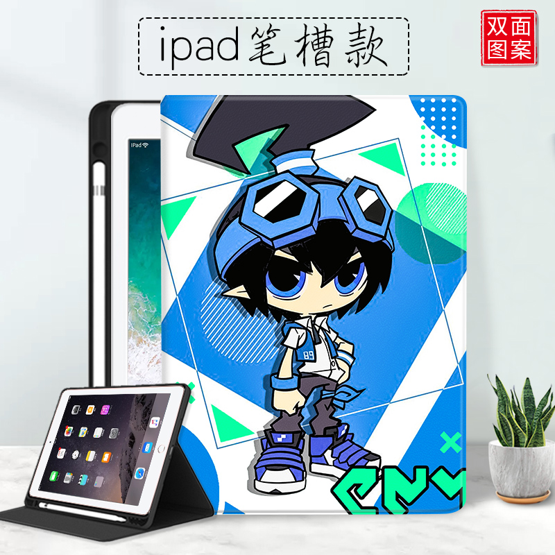 平板保护套适用iPadAir4凹凸世界10.9寸壳Pro2020版10.2寸2018air3/2三折游戏动漫2019mini5迷你11寸带笔槽款
