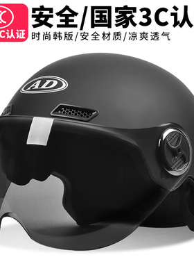 3c认证电动电瓶摩托车头盔男女士夏季防晒四季通用半盔骑行安全帽