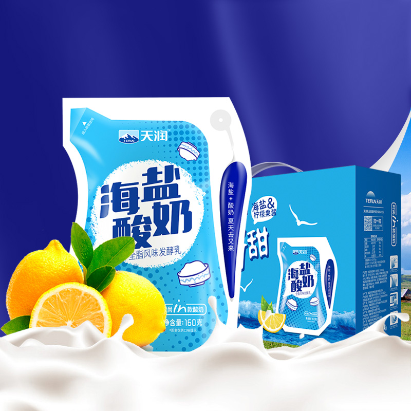 新品天润爱克林海盐咸酸奶160g12袋装整箱低温柠檬酸牛奶顺丰发货