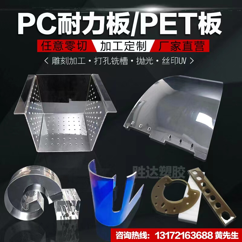 透明PVC硬塑料板pet薄片材相框阻燃PC耐力板耐温胶板硬质板材加工