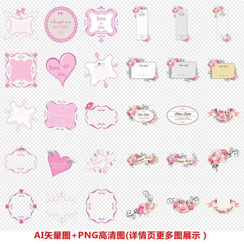 P0276粉色手绘花纹花边框爱心标签对话框线条婚礼矢量图案素材