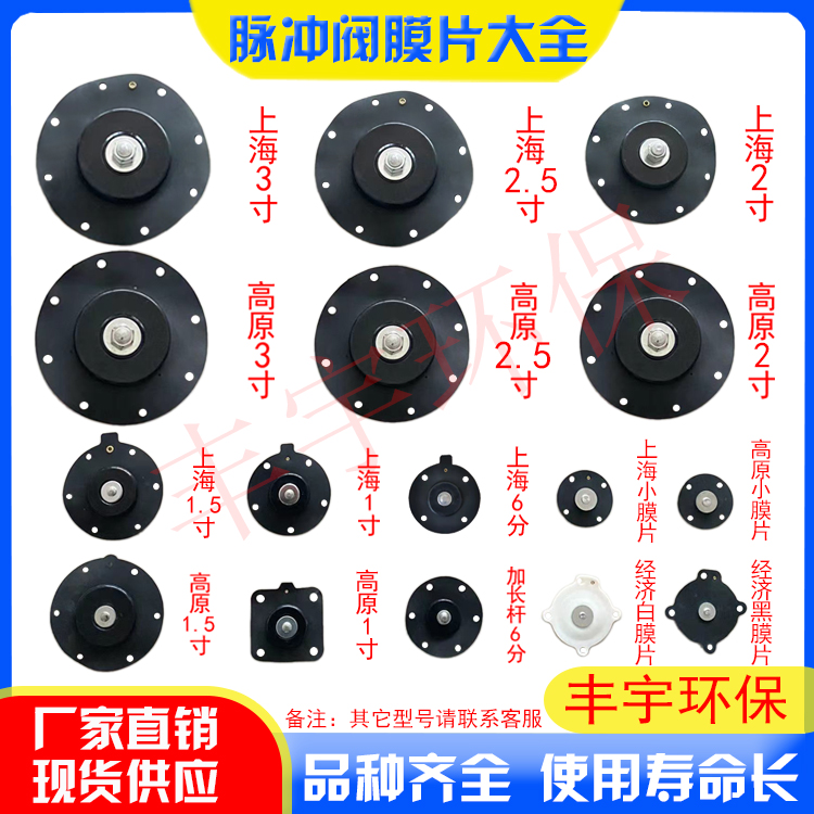 上海袋配式高原除尘器电磁脉冲阀膜片垫片DMF-Z-25/40/50/62/76S