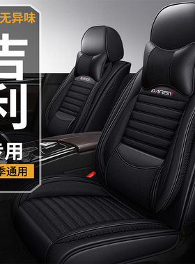 适用于吉利GX7博越远景SUV X3 S1新帝豪专用座套全包四季汽车坐垫