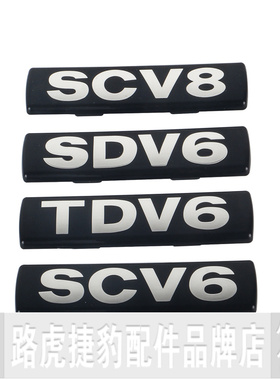 路虎发现4车门侧标志字标SCV6SDV6TDV6SCV8发现3叶子板灯改新款标