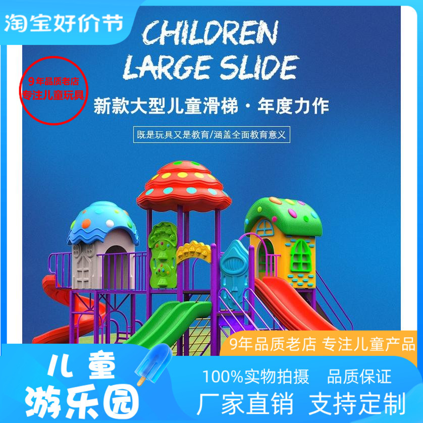 幼儿园户外滑梯室外儿童大型玩具梯秋千组合家用小型室内厂家直销