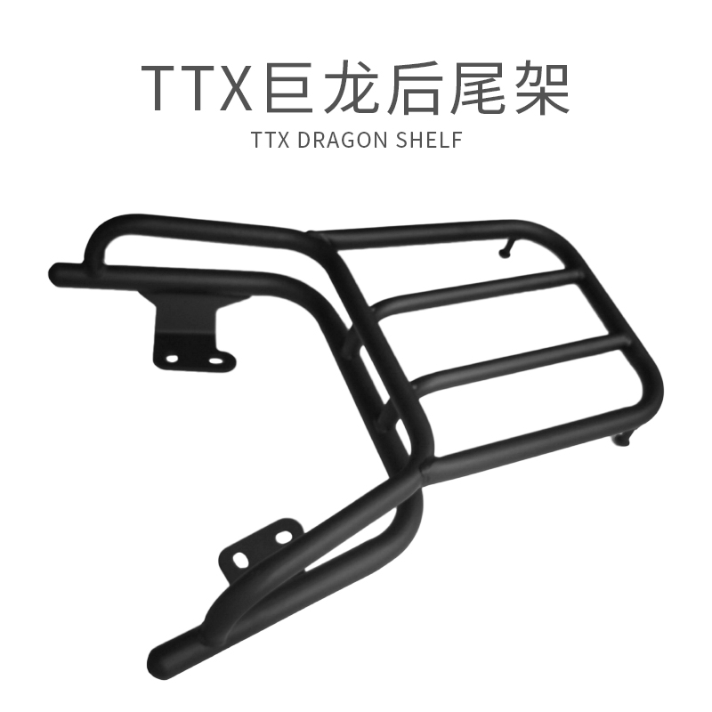 推荐ttx聚龙电动车摩托车尾翼大TTX电摩后货架铝合金靠背支架尾箱
