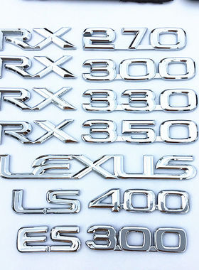 适用雷克萨斯车贴凌志ES350 250 RX350 270英文车标贴 字母车尾标