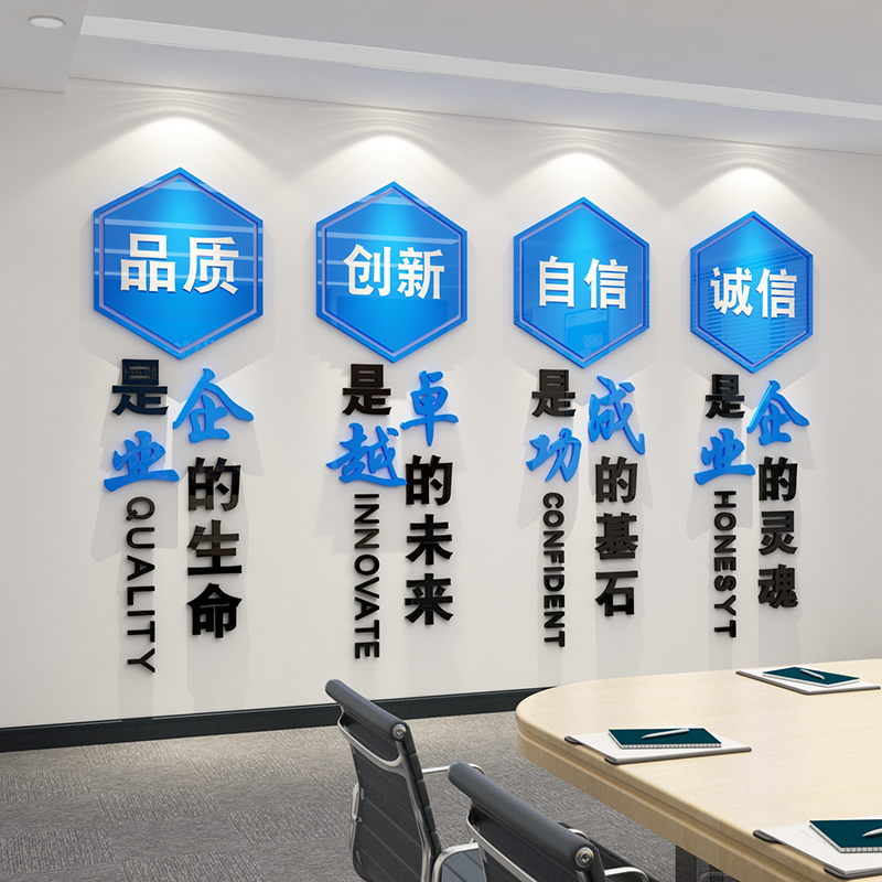 办公室墙面装饰企业文化车间标语公司员工激励志会议宣传背景布置